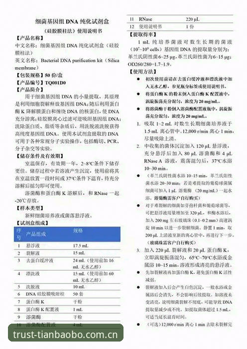 天宝博官方入口使用技巧 如何高效使用天宝博官方入口?资深技术评测员的实用技巧分享