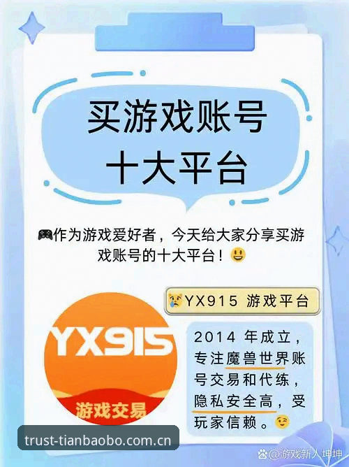 天宝博ios下载使用技巧 揭秘天宝博iOS下载使用技巧:资深用户不愿公开的5个核心操作