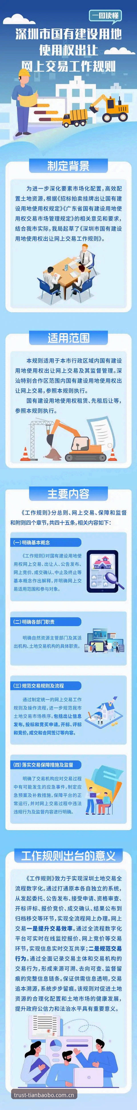 天宝博官方下载地址最新动态：体育数据平台核心功能与安全使用指南