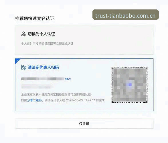天宝博体育下载 天宝博体育下载安装教程:三步搞定平台登录与注册操作指南