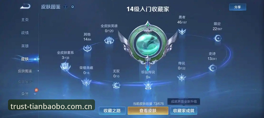 天宝博官网注册评测：选择官方入口 vs 第三方链接，哪个更可靠？